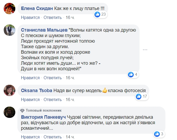 Савченко в зеленому платті зникла у морській безодні: з'явилося відео